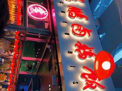 门面-陈鹏鹏潮汕菜(宝安机场T3航站楼店)