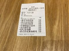 -迷你椰·泰式大排档(观前街店)