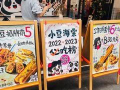 -小豆海棠(人民南路店)