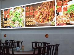 -车七孃苏稽跷脚牛肉(乐山店)