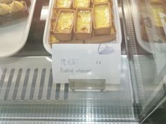 德式布丁-光作面包Voila Lumiere(中山店)