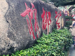 -海南槟榔谷黎苗文化旅游区