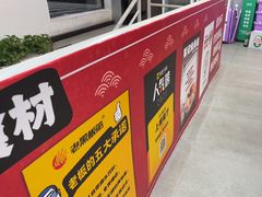 -老黑板筋(顺义总店)