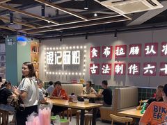 -银记肠粉店(南方医院店)