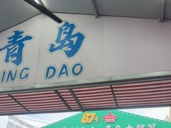 -87号烧烤海鲜·大排档(金沙滩店)