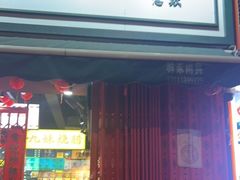 -沙胆彪炭炉牛杂煲(成都玉林店)