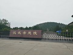 -茂陵博物馆