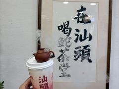 -汕头市小公园
