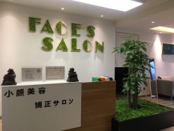 -FACE·日本小颜美容整骨