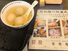 -永和鱼丸(南后街店)