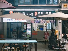 -嘴得意安顺小舒冰粉冰浆(甲秀楼店)