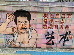 -黄桷坪涂鸦艺术街