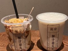 -眞宗·椰汁是大王(小娄巷店)