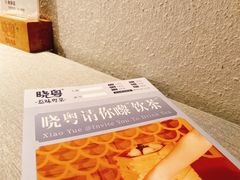 -晓粤·惹味粤菜(凯德乐峰广场店)