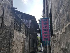 -洪江古商城
