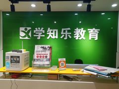 -学知乐教育·幼小衔接·小学科辅导(嘉定镇校区)