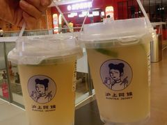 -沪上阿姨·精选茶饮(合生广场店)
