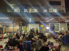 -黎记大排档(慈云路店)