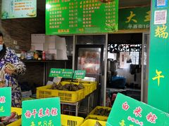 -召稼楼永茂昌粽子大王