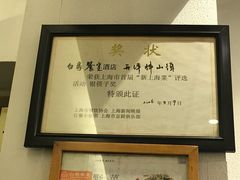 -白家餐厅(徐家汇店)