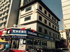 -芥岛(河北大街店)