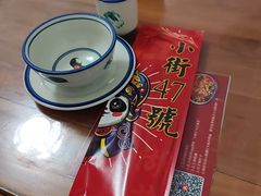 -小街47號江湖菜(四合院店)