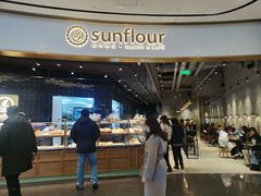 -Sunflour(来福士店)