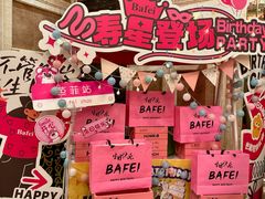 -芭菲盛宴·环球美食(北城国际店)