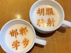 -春满园·邯郸菜发祥地(滏东店)
