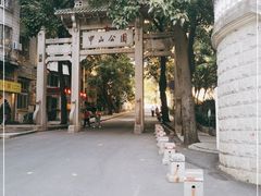 -中山纪念堂