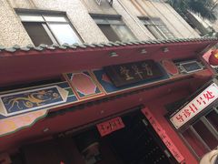 -芳草堂中医门诊部(怡芳苑店)