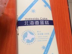 -好利来(永安道店)