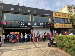 门面-金杨老摊头蛋饼(金口路店)