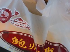 -鲍师傅糕点(春熙路店)