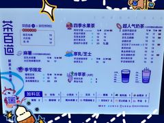 菜单-茶百道(良乡大学城店)