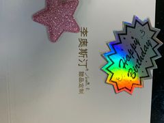 -李奥斯汀蛋糕商务茶歇·甜品台·企业活动团建(长寿路店)