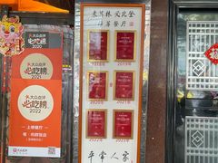 -粤·向群饭店(龙津东路总店)