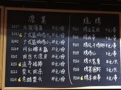 菜单-双合园·海鲜水饺青岛菜(南丰路店)