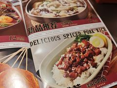 菜单-幸福小串(总店)