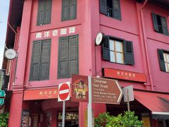 -南洋老咖啡(牛车水店)