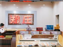 -郑庄脂渣海鲜楼(九水路店)