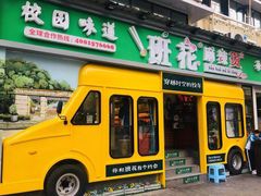 -奎星楼街