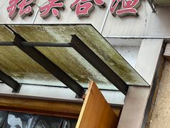 -张关合渣(航空大道店)