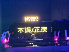 -MOSSO·Liveshow(M3香港广场店)