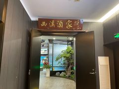 -天禧(西溪店)