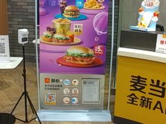 -麦当劳(大榭三江超市店)