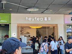 -喜茶(广州番禺奥园广场店)