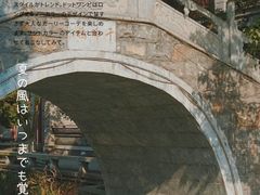 -龙潭水乡