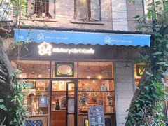 -西关84·History·Art·Cafe