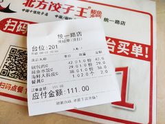 -北方饺子王·海肠捞饭·海鲜锅(山大店)